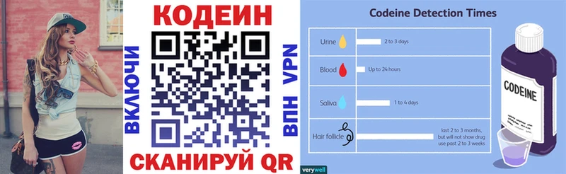 Кодеин напиток Lean (лин)  купить   Вологда 