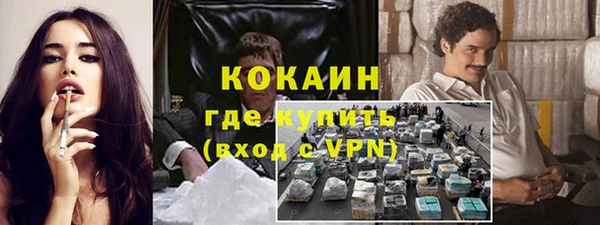 COCAINE Абдулино