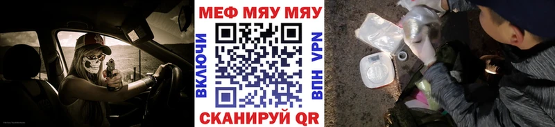Меф mephedrone Вологда