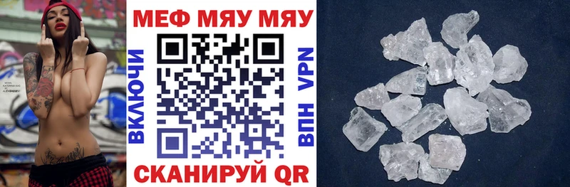 Мефедрон мука Вологда